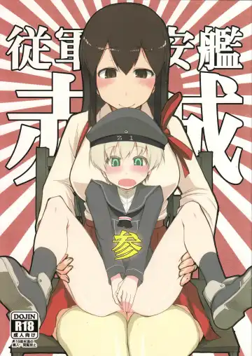 Read [Ryo] Juugun Ian Kan Akagi San - Fhentai
