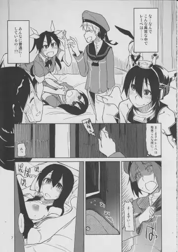 [Ryo] Juugun Ian Kan Akagi San Fhentai - Page 8