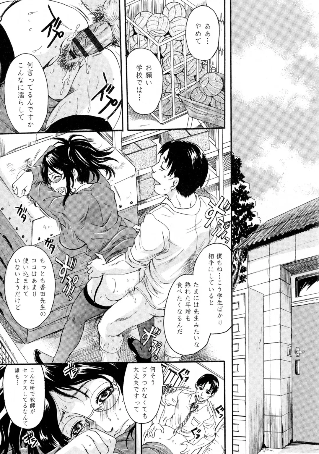 [Nakayama Tetsugaku] Onee-chan no Naka ni Oide Fhentai - Page 134