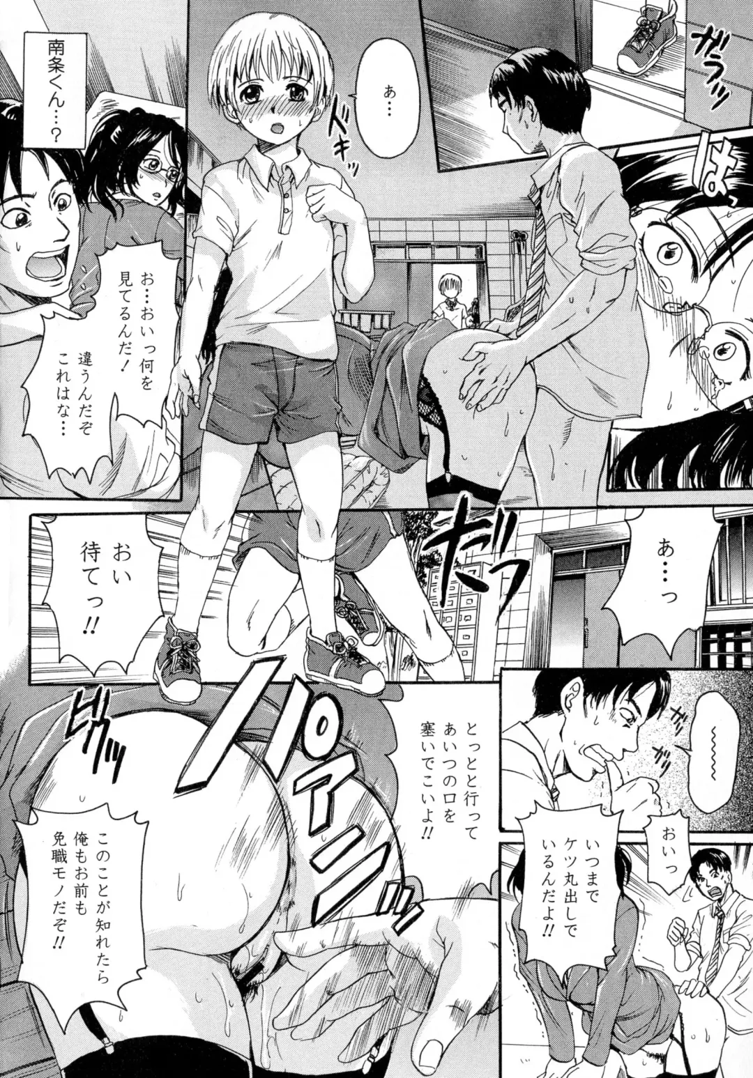 [Nakayama Tetsugaku] Onee-chan no Naka ni Oide Fhentai - Page 135