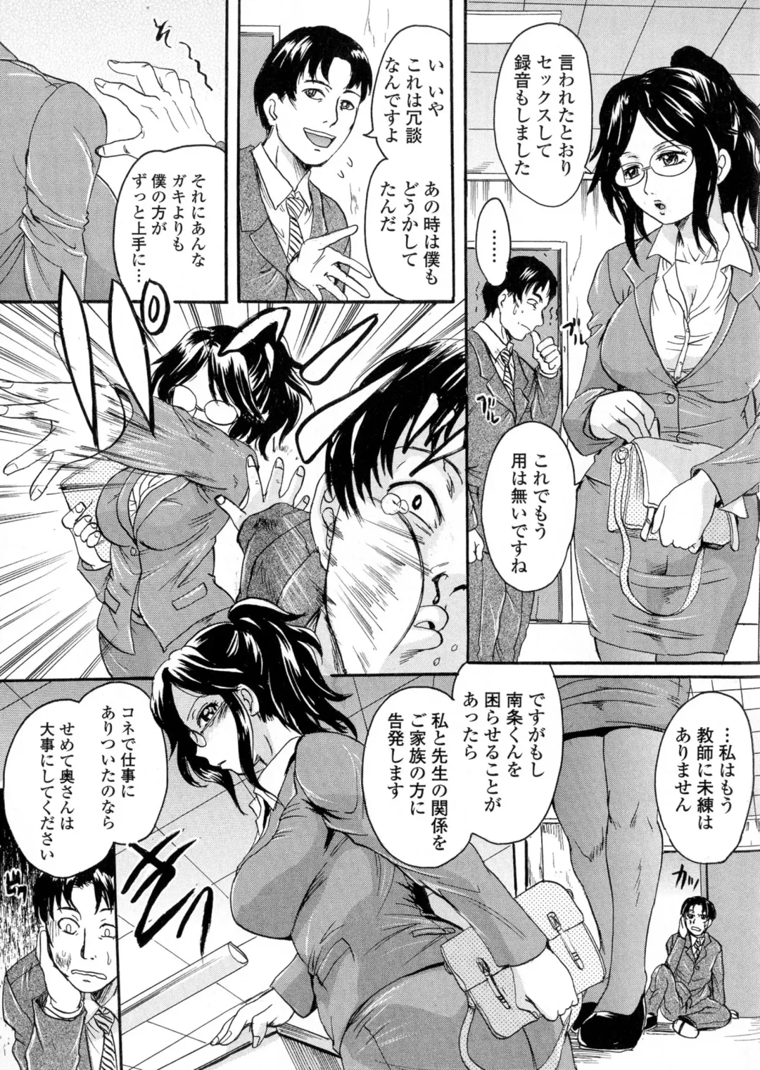 [Nakayama Tetsugaku] Onee-chan no Naka ni Oide Fhentai - Page 150