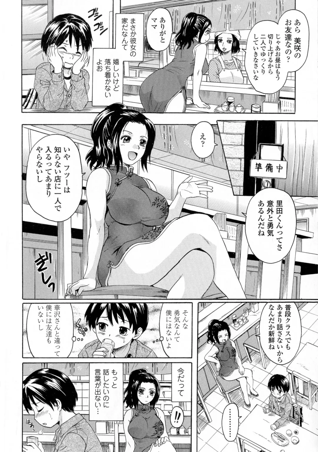 [Nakayama Tetsugaku] Onee-chan no Naka ni Oide Fhentai - Page 28
