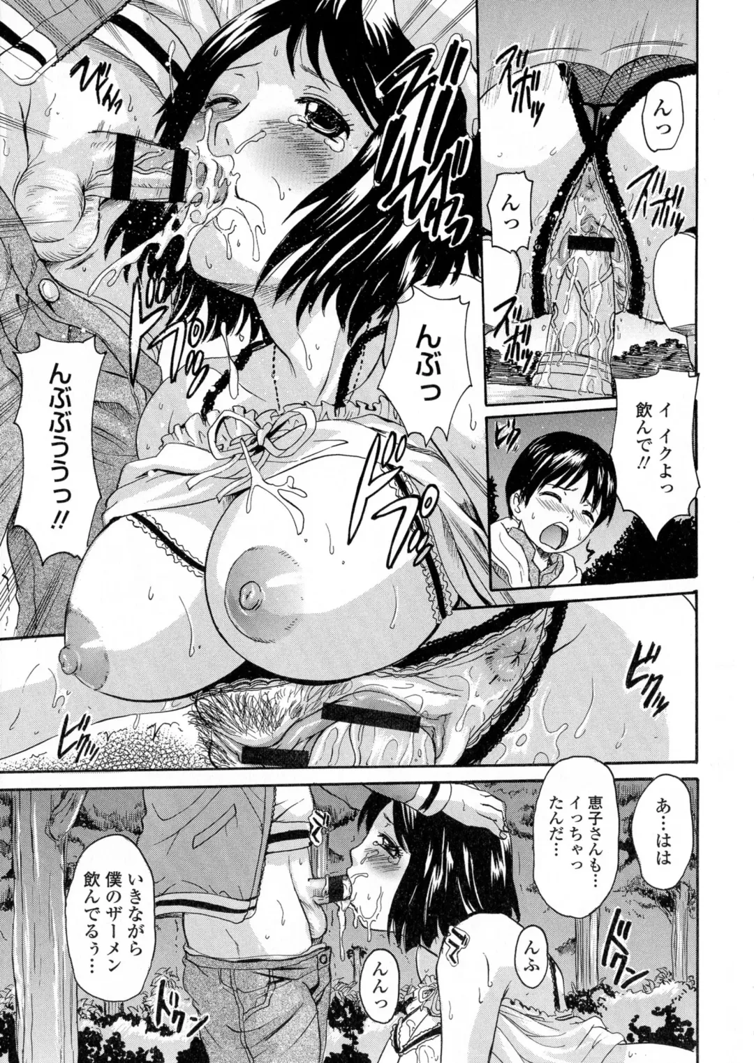 [Nakayama Tetsugaku] Onee-chan no Naka ni Oide Fhentai - Page 55