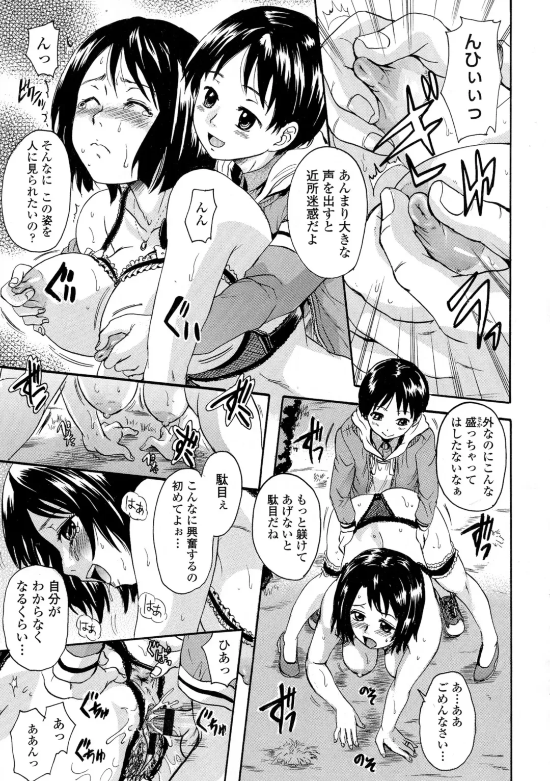 [Nakayama Tetsugaku] Onee-chan no Naka ni Oide Fhentai - Page 59