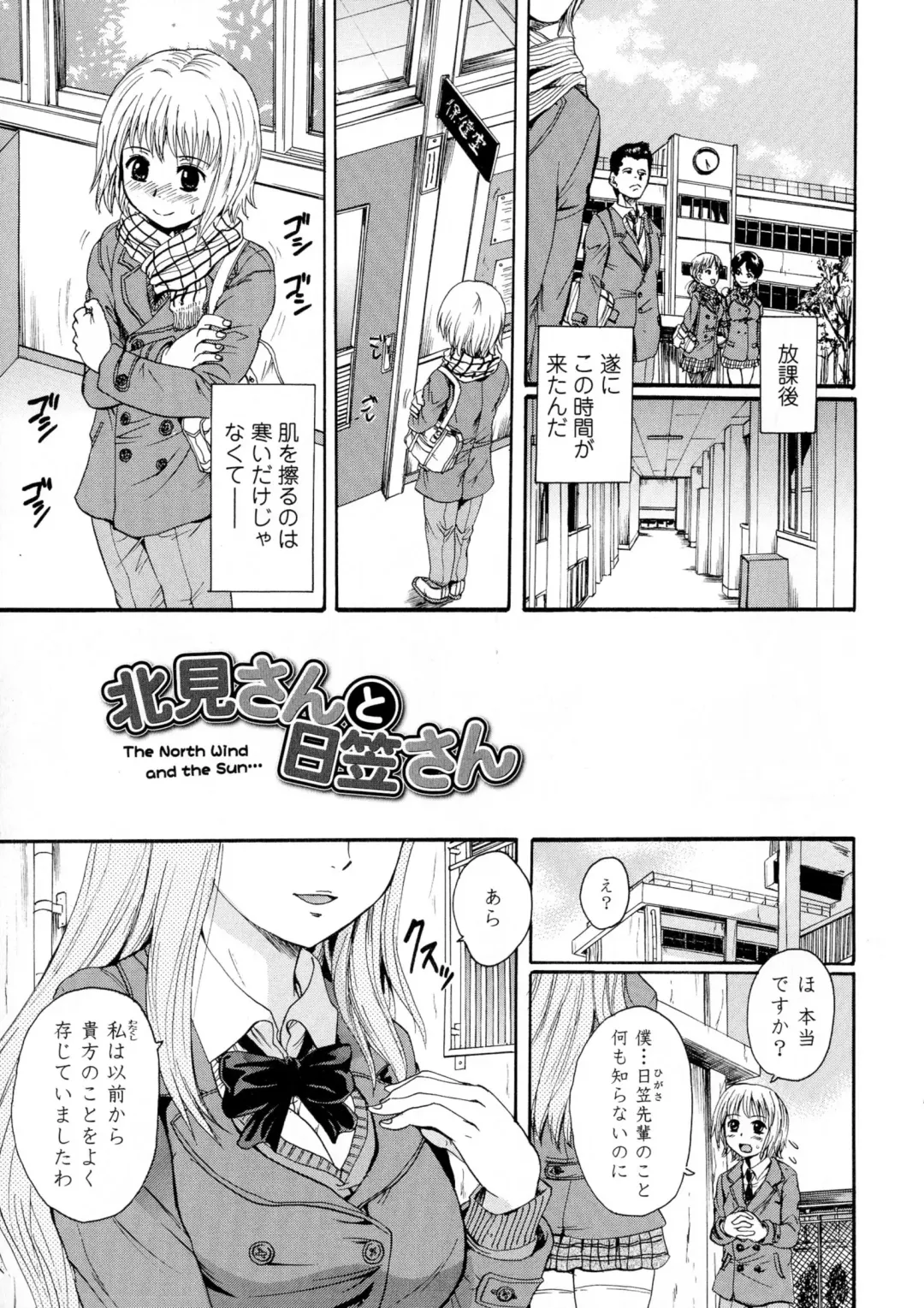 [Nakayama Tetsugaku] Onee-chan no Naka ni Oide Fhentai - Page 65
