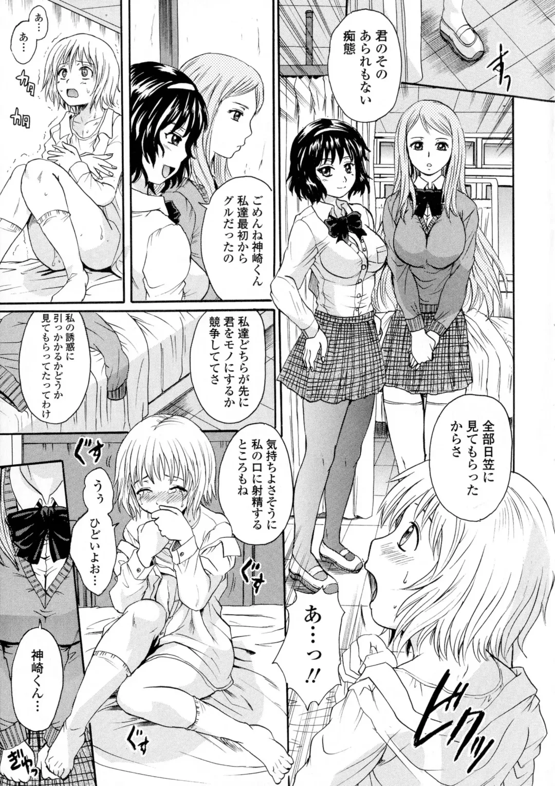 [Nakayama Tetsugaku] Onee-chan no Naka ni Oide Fhentai - Page 75