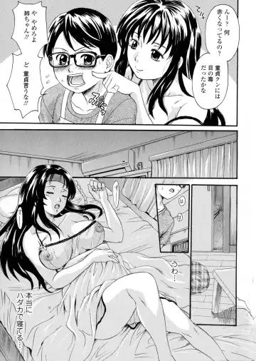 [Nakayama Tetsugaku] Onee-chan no Naka ni Oide Fhentai - Page 116