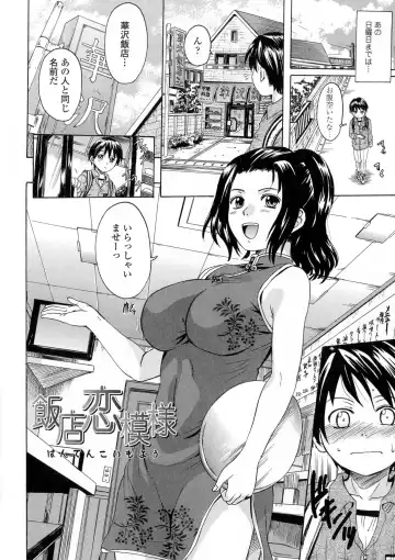 [Nakayama Tetsugaku] Onee-chan no Naka ni Oide Fhentai - Page 26