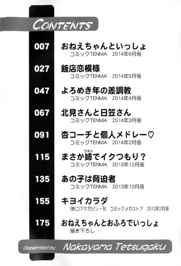 [Nakayama Tetsugaku] Onee-chan no Naka ni Oide Fhentai - Page 4