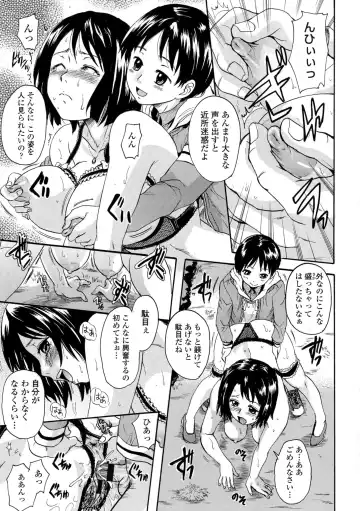 [Nakayama Tetsugaku] Onee-chan no Naka ni Oide Fhentai - Page 59