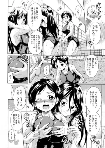 [Nakayama Tetsugaku] Onee-chan no Naka ni Oide Fhentai - Page 89
