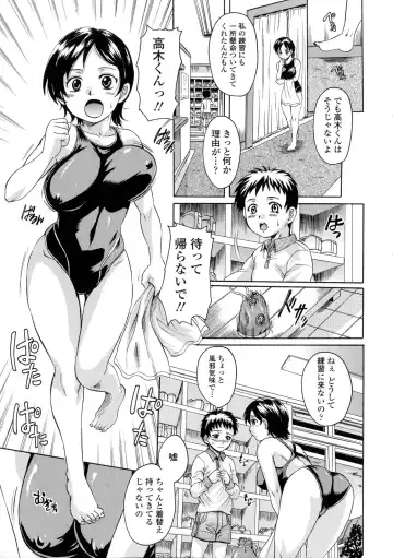 [Nakayama Tetsugaku] Onee-chan no Naka ni Oide Fhentai - Page 90