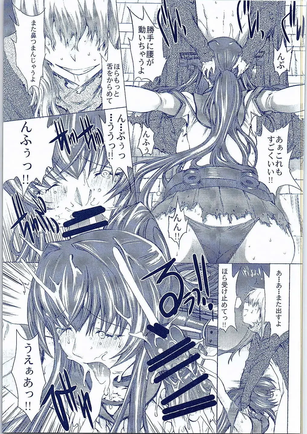 [Kino Hitoshi] Yamato Shisu 2 Fhentai - Page 20