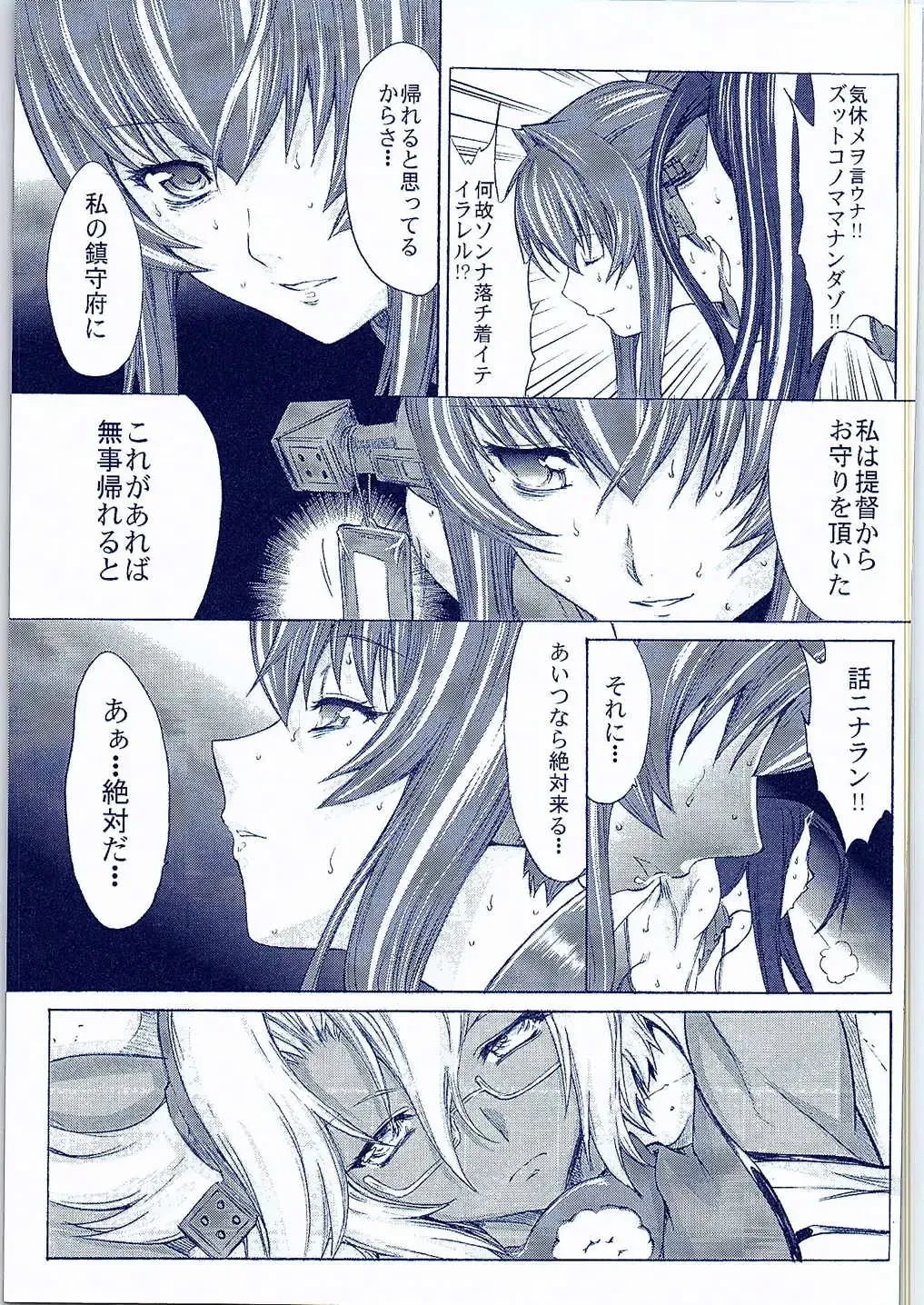 [Kino Hitoshi] Yamato Shisu 2 Fhentai - Page 32