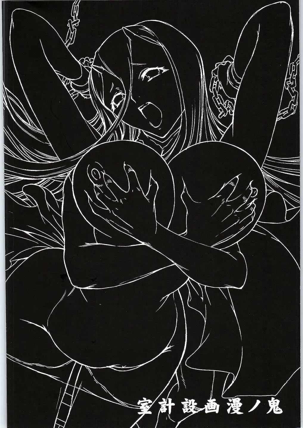 [Kino Hitoshi] Yamato Shisu 2 Fhentai - Page 35