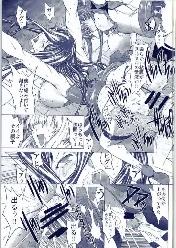 [Kino Hitoshi] Yamato Shisu 2 Fhentai - Page 16