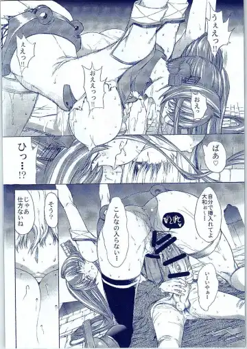 [Kino Hitoshi] Yamato Shisu 2 Fhentai - Page 21