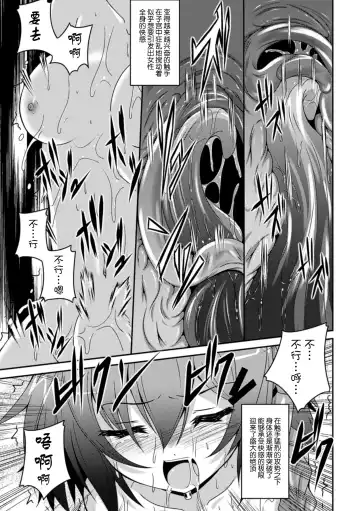 [Fumihiro] Misu Kamisama to Miko Fhentai - Page 12