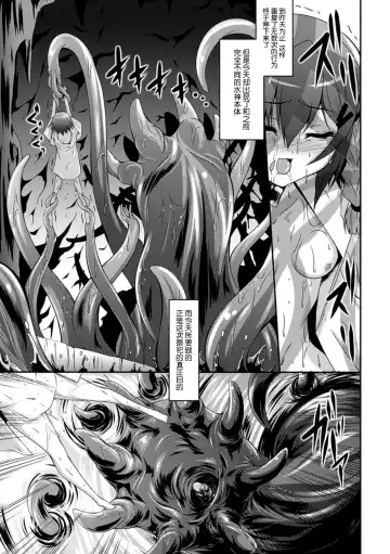 [Fumihiro] Misu Kamisama to Miko Fhentai - Page 14