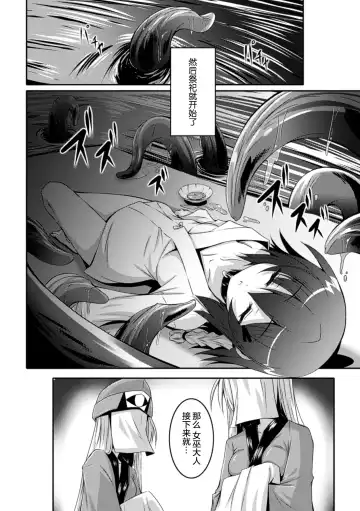 [Fumihiro] Misu Kamisama to Miko Fhentai - Page 6