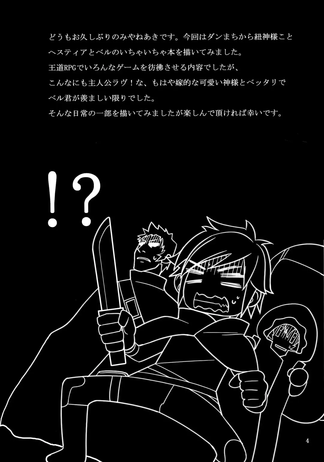 [Miyane Aki] Bell Love Fhentai - Page 3