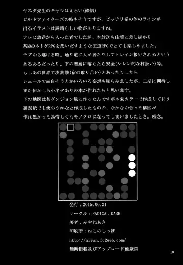 [Miyane Aki] Bell Love Fhentai - Page 17