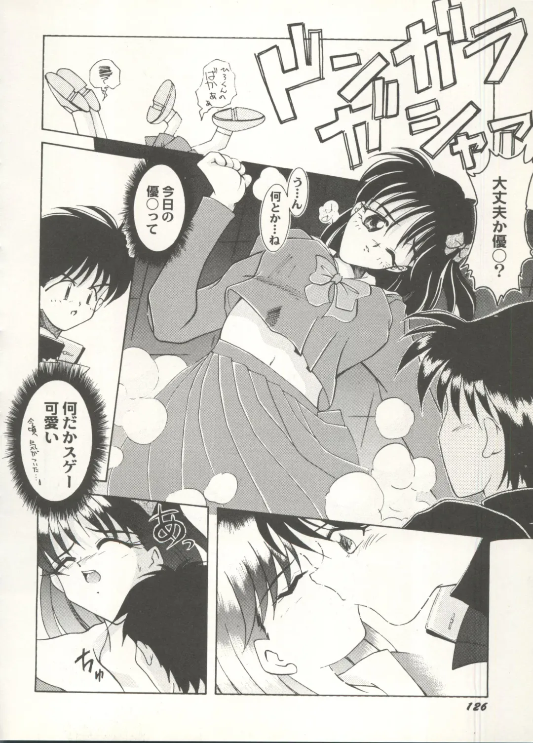 Aniparo Miki 16 Fhentai - Page 126