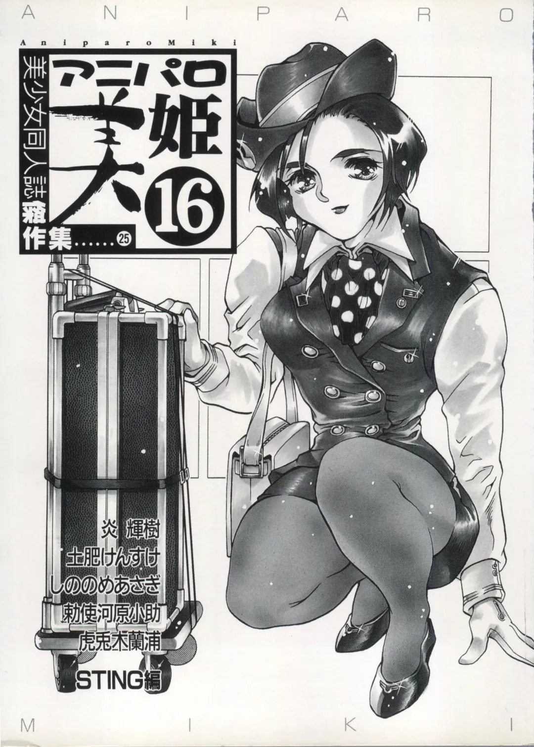 Aniparo Miki 16 Fhentai - Page 2