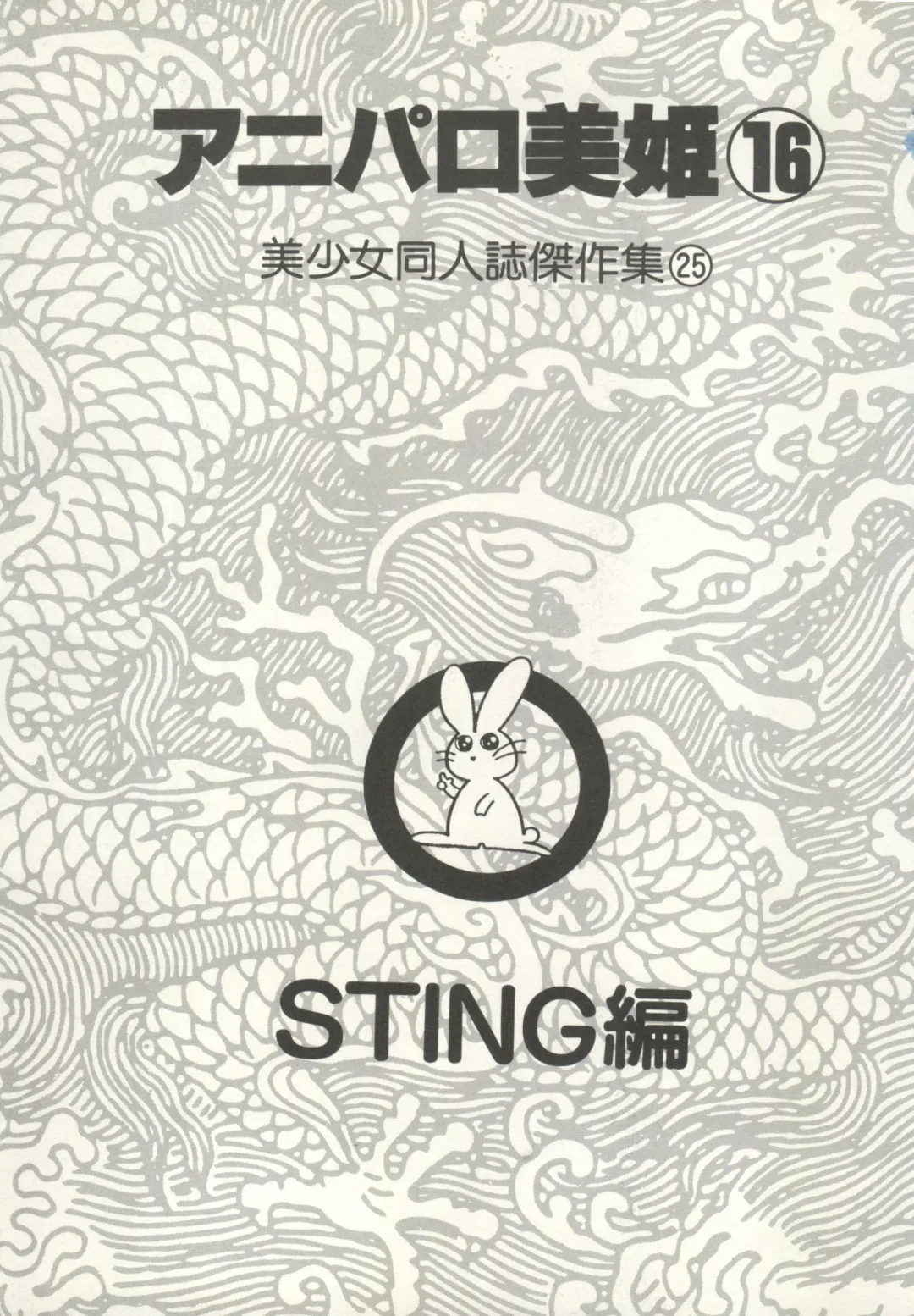 Aniparo Miki 16 Fhentai - Page 3