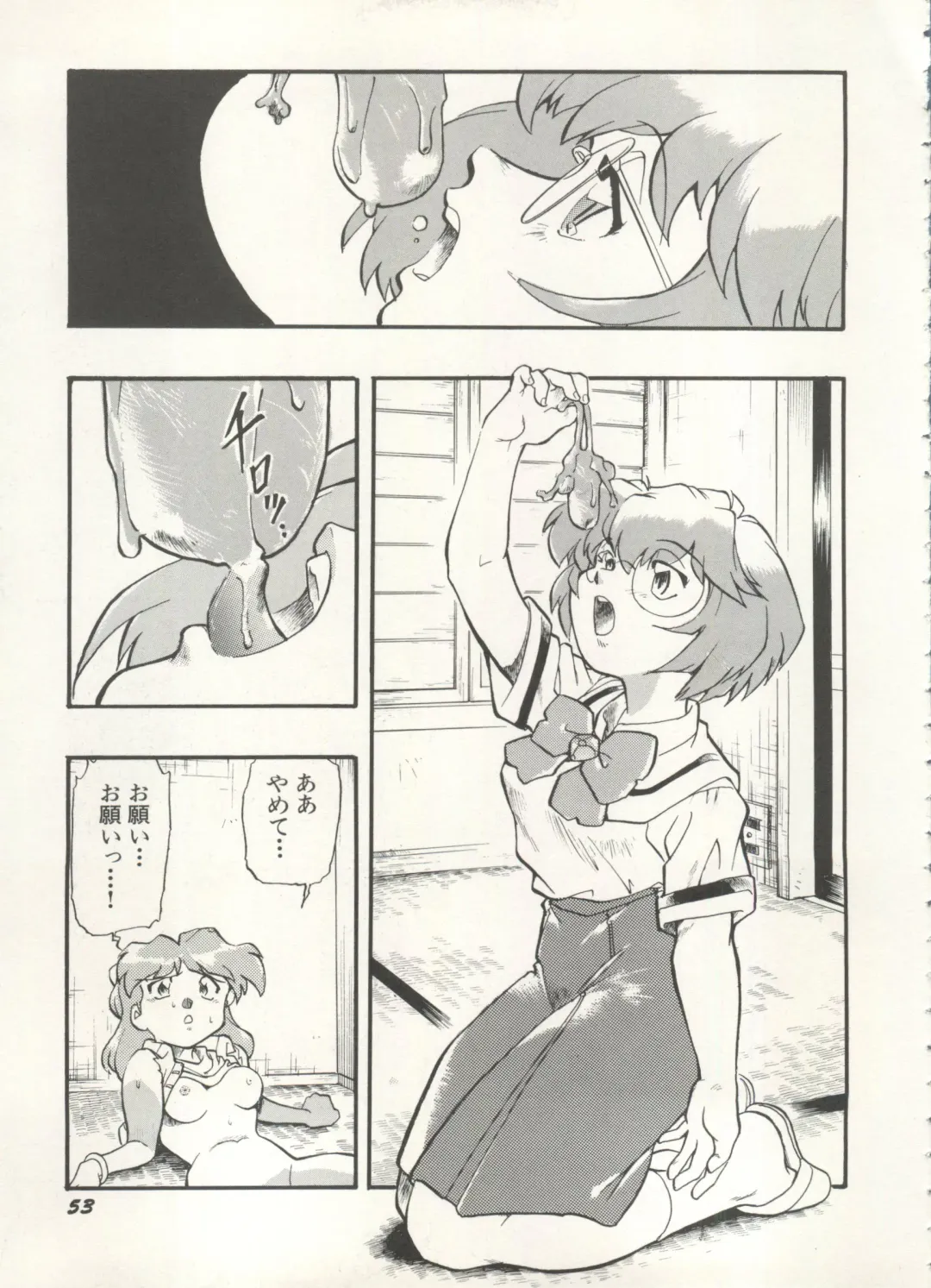 Aniparo Miki 16 Fhentai - Page 53