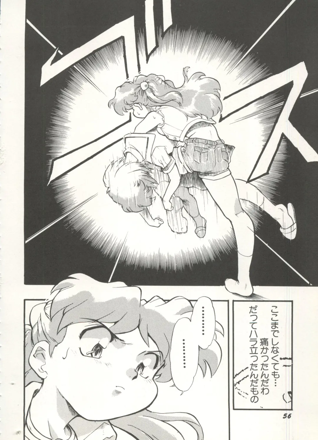 Aniparo Miki 16 Fhentai - Page 56