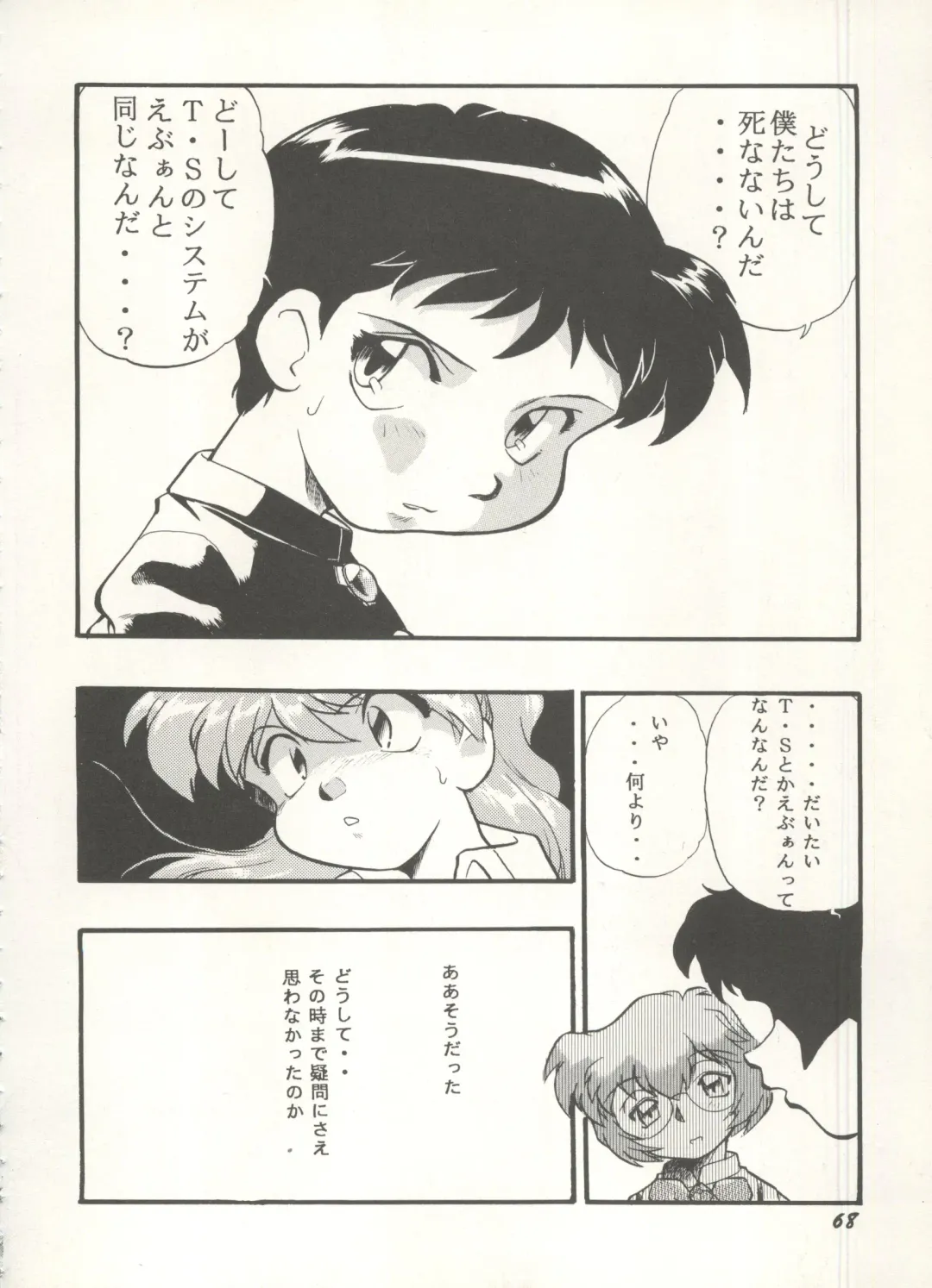 Aniparo Miki 16 Fhentai - Page 68