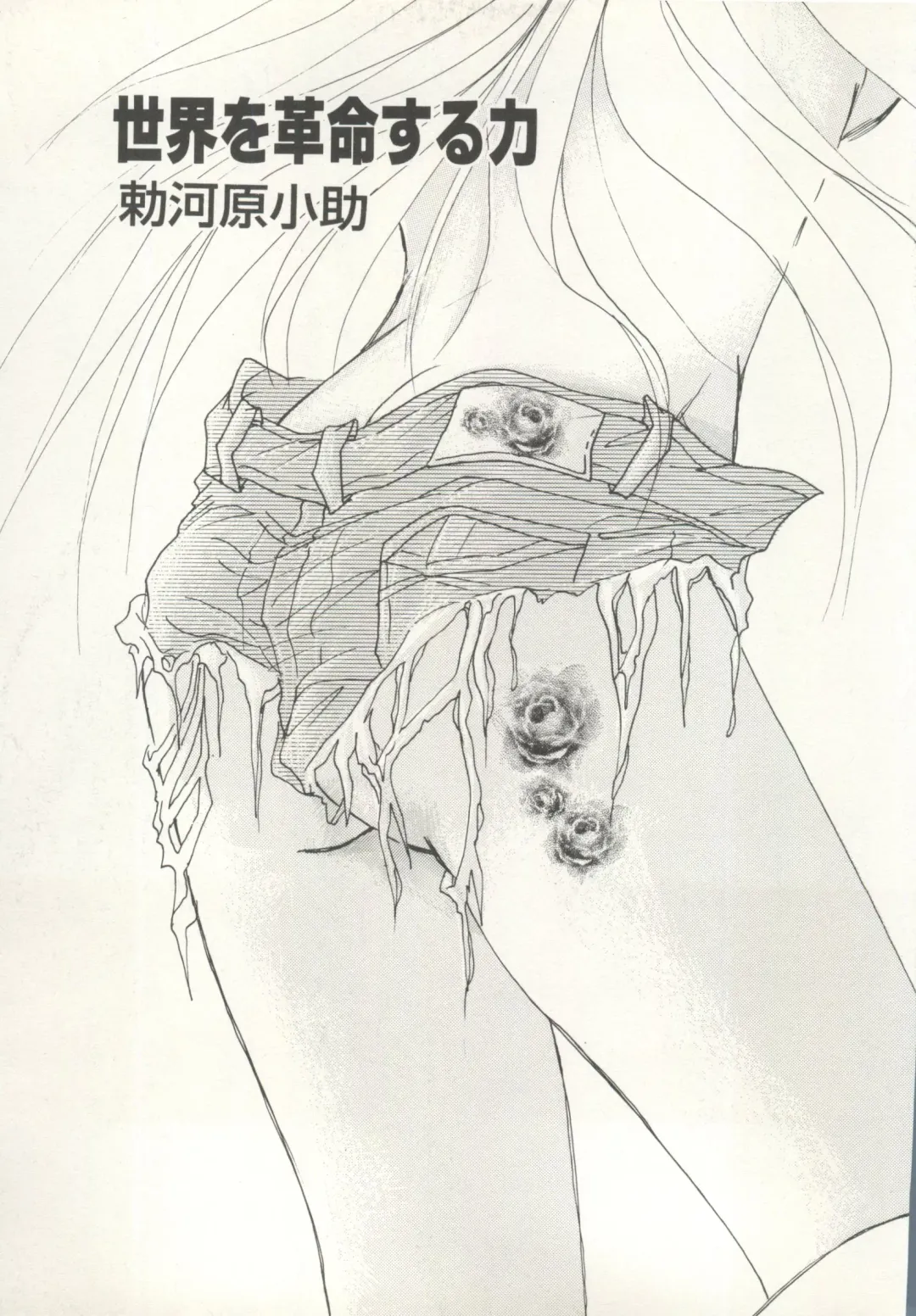 Aniparo Miki 16 Fhentai - Page 77