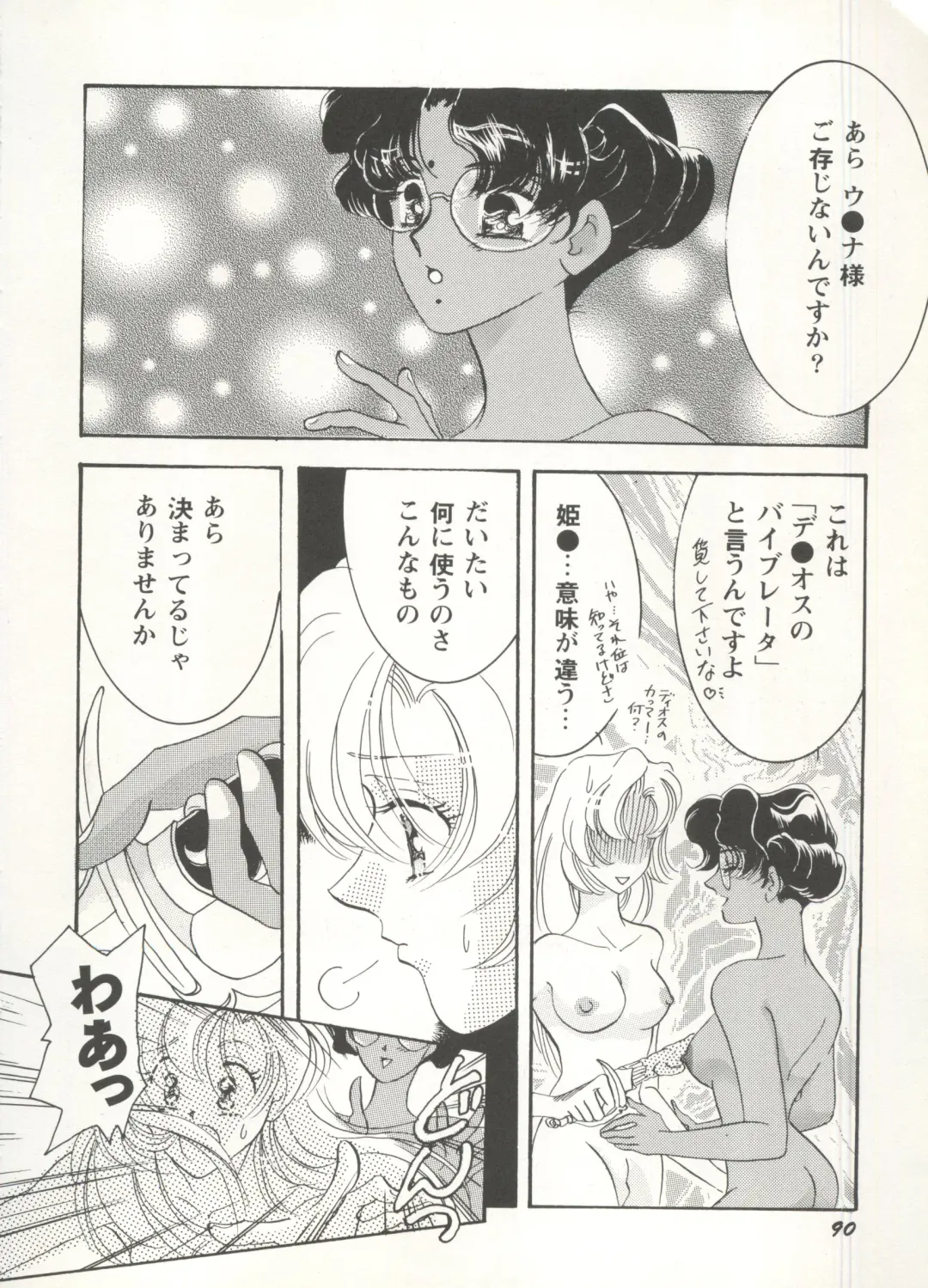 Aniparo Miki 16 Fhentai - Page 90