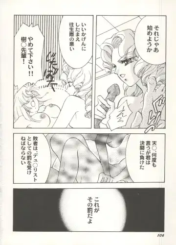 Aniparo Miki 16 Fhentai - Page 106