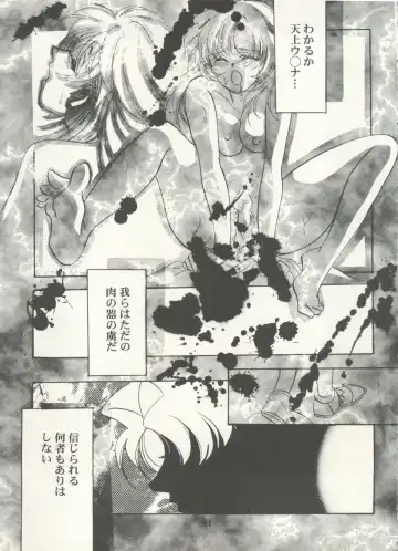 Aniparo Miki 16 Fhentai - Page 109