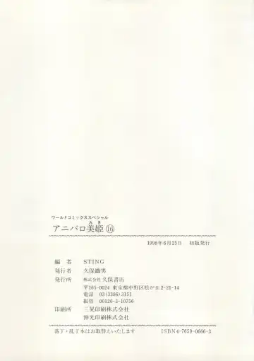 Aniparo Miki 16 Fhentai - Page 143