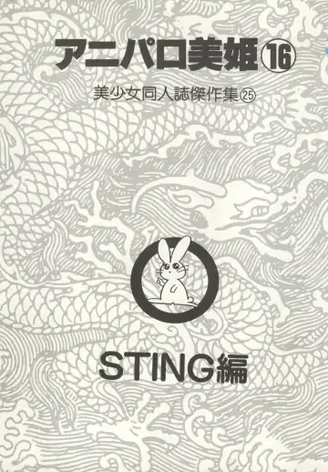 Aniparo Miki 16 Fhentai - Page 3