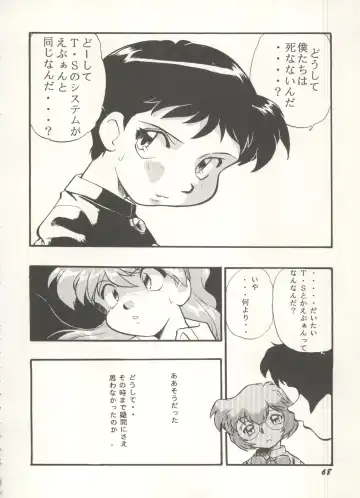 Aniparo Miki 16 Fhentai - Page 68