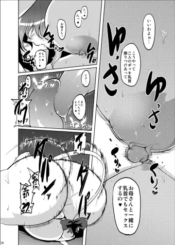 [Matsumoto Katsuya] GYU-DON! 4 -Rainy afternoon- Fhentai.net - Page 15