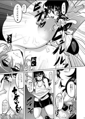 [Matsumoto Katsuya] GYU-DON! 4 -Rainy afternoon- Fhentai.net - Page 6