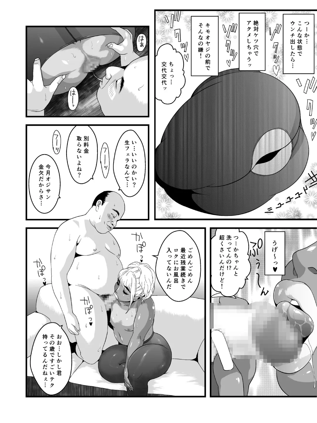 Ko Monkey Ayaka Ch. 5 Fhentai - Page 20