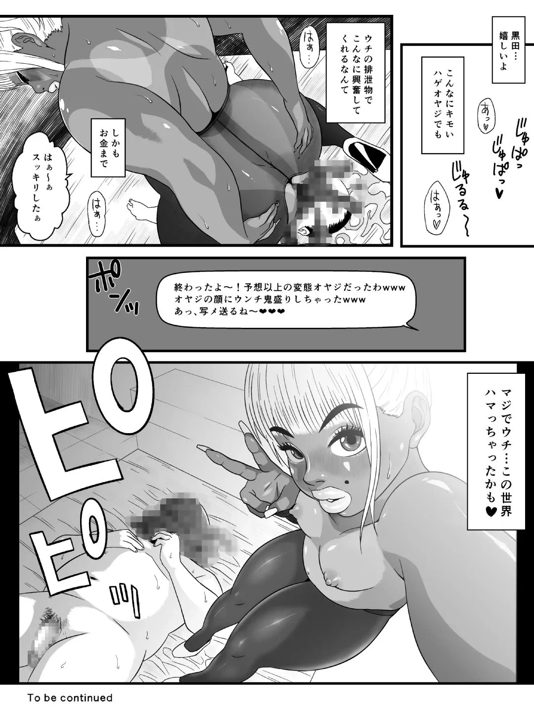 Ko Monkey Ayaka Ch. 5 Fhentai - Page 26