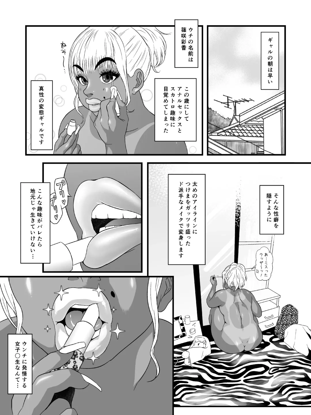 Ko Monkey Ayaka Ch. 5 Fhentai - Page 5