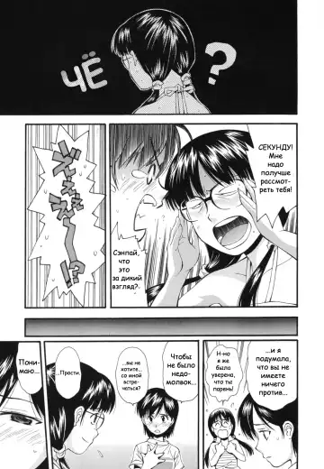 [Ryoumoto Hatsumi] Kasumu Shikai no Mukou no Anata | Девушка пред моим расплывающимся взглядом. Fhentai - Page 9