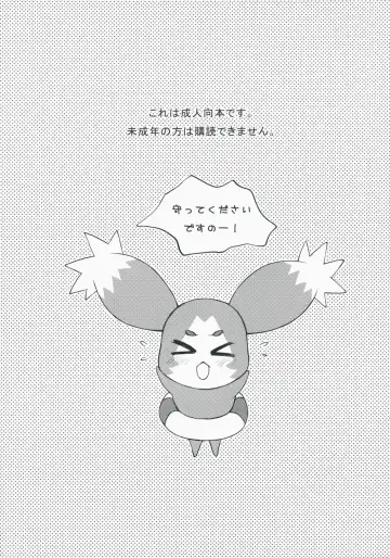 [Rokuro] Kawaii Kotoha Yoikoto Dato Omoi Masu Fhentai - Page 2