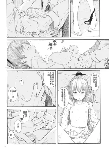 [Kahasina] Kyou no Haru wa Hiru ni Okoku - Good Afternoon my Admiral Fhentai.net - Page 11