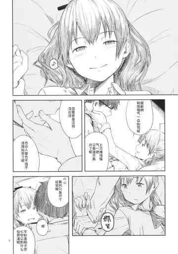 [Kahasina] Kyou no Haru wa Hiru ni Okoku - Good Afternoon my Admiral Fhentai.net - Page 7