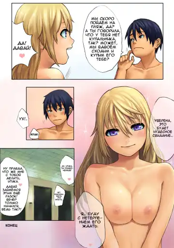 [Lasterk] Ichika no Sekai Seifuku Keikaku 02 | Планы Итики по превосходству над Миром Fhentai.net - Page 15