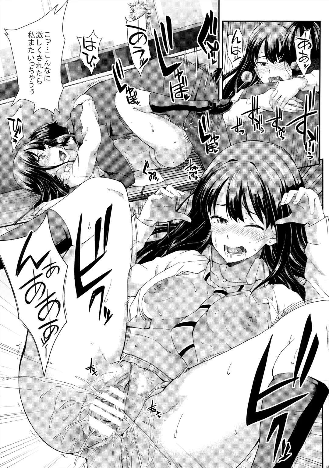 [Soba] Tokimeki no Genseki Fhentai - Page 12